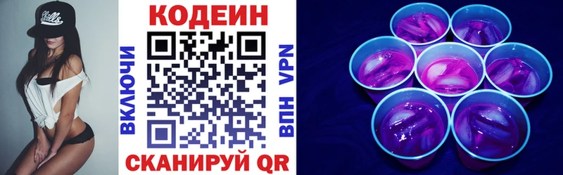 Кодеин напиток Lean (лин)  даркнет сайт  Нерехта 
