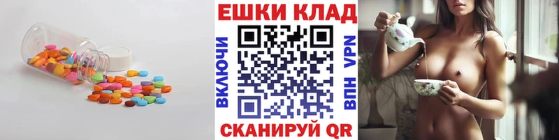 ЭКСТАЗИ круглые Нерехта