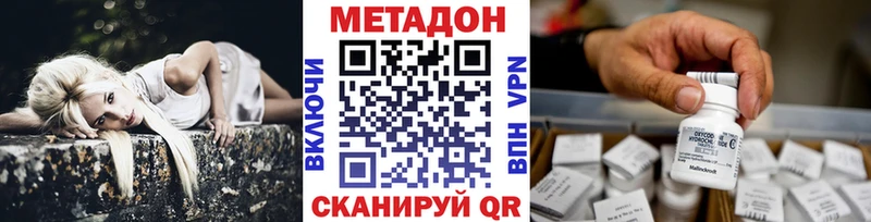 Метадон methadone  Нерехта 
